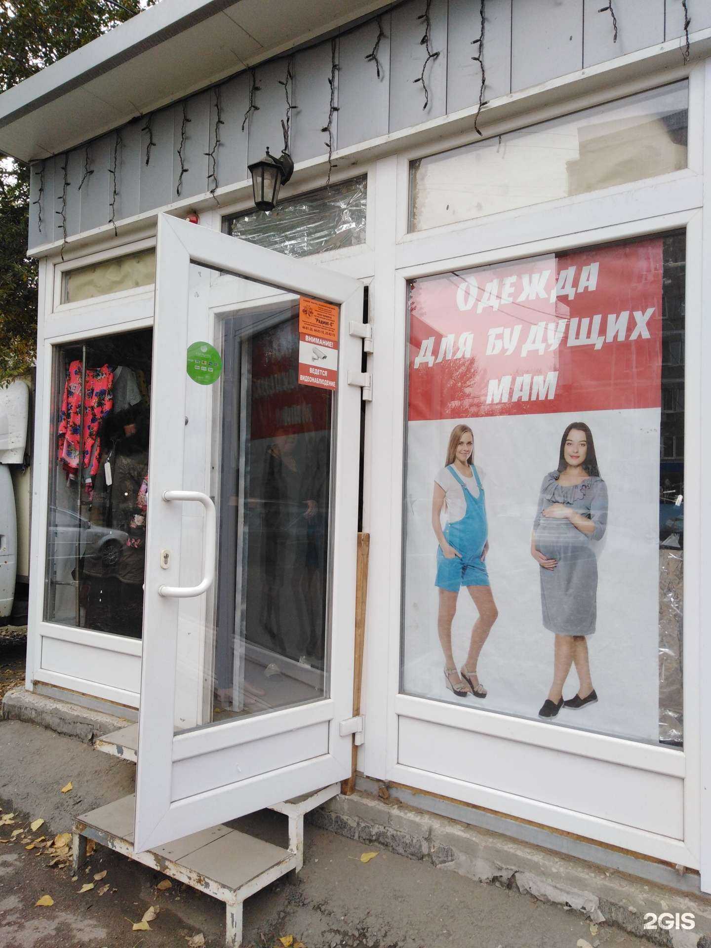 Отзывы на компанию Магазин одежды для будущих мам в Энгельсе c фото