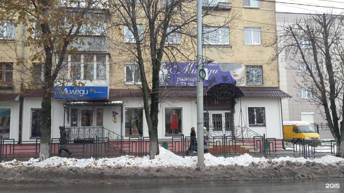 Отзывы на компанию Миледи в г. Смоленск c фото