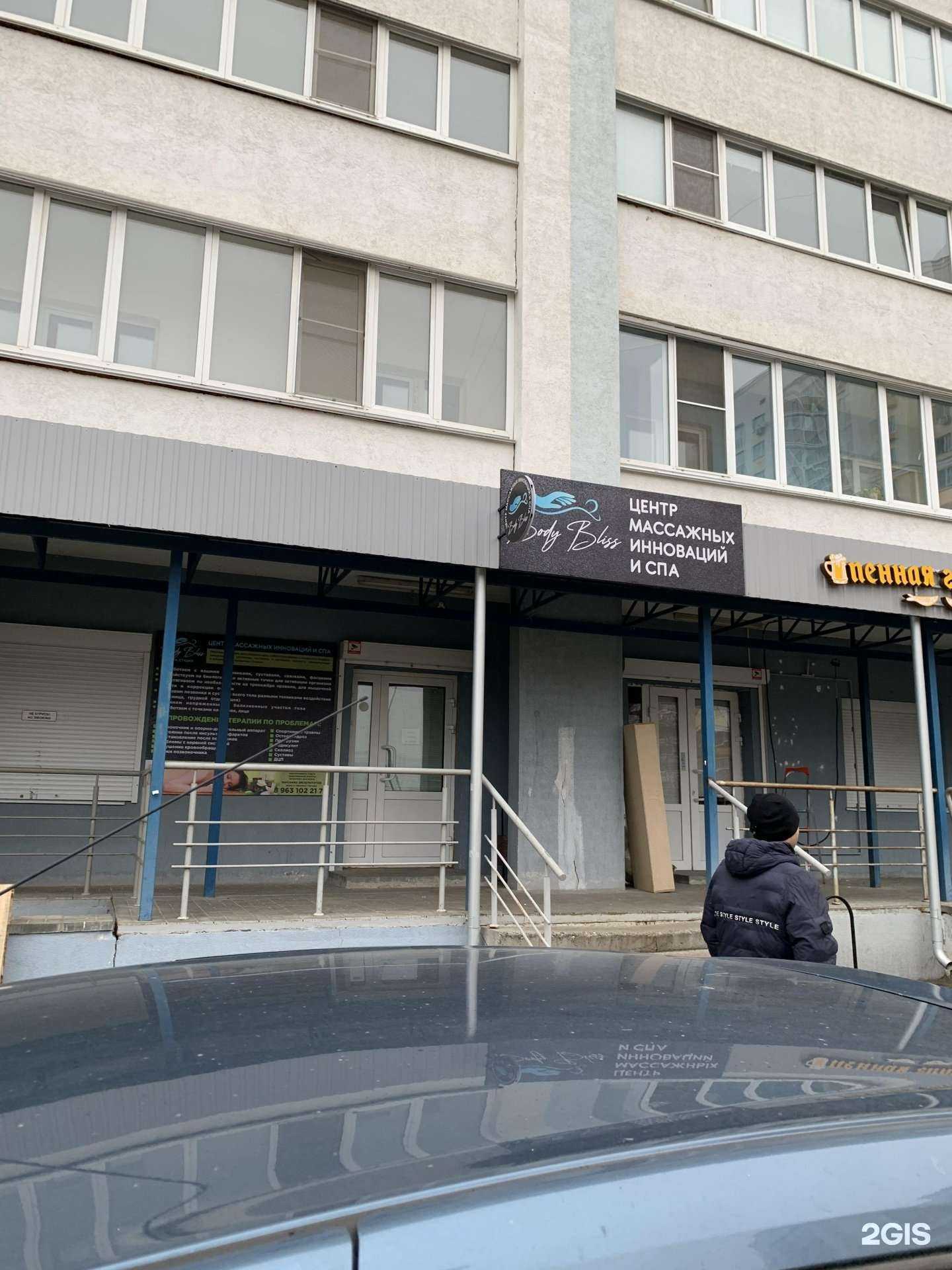 Отзывы на компанию Центр ЛФК в г. Пенза c фото