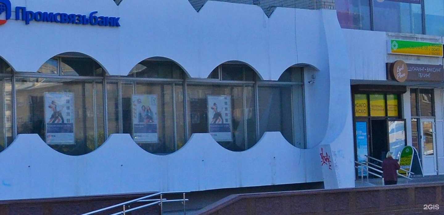 Отзывы на компанию Промсвязьбанк в г. Тамбов c фото