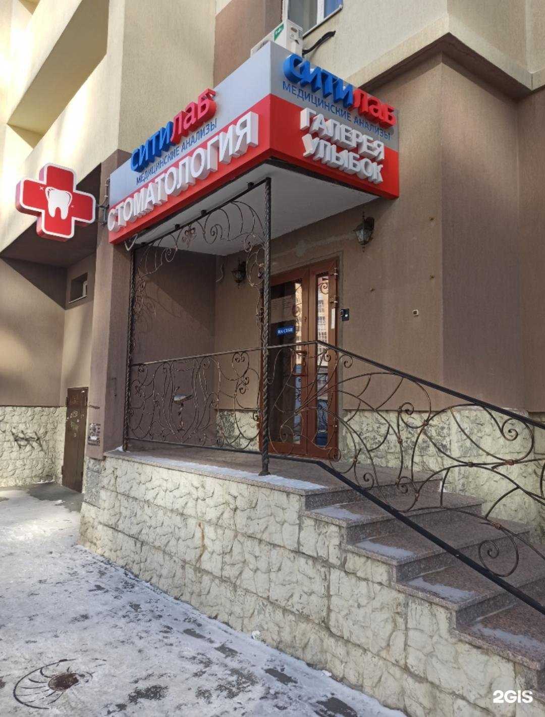 Отзывы на компанию Галерея улыбок в г. Екатеринбург c фото