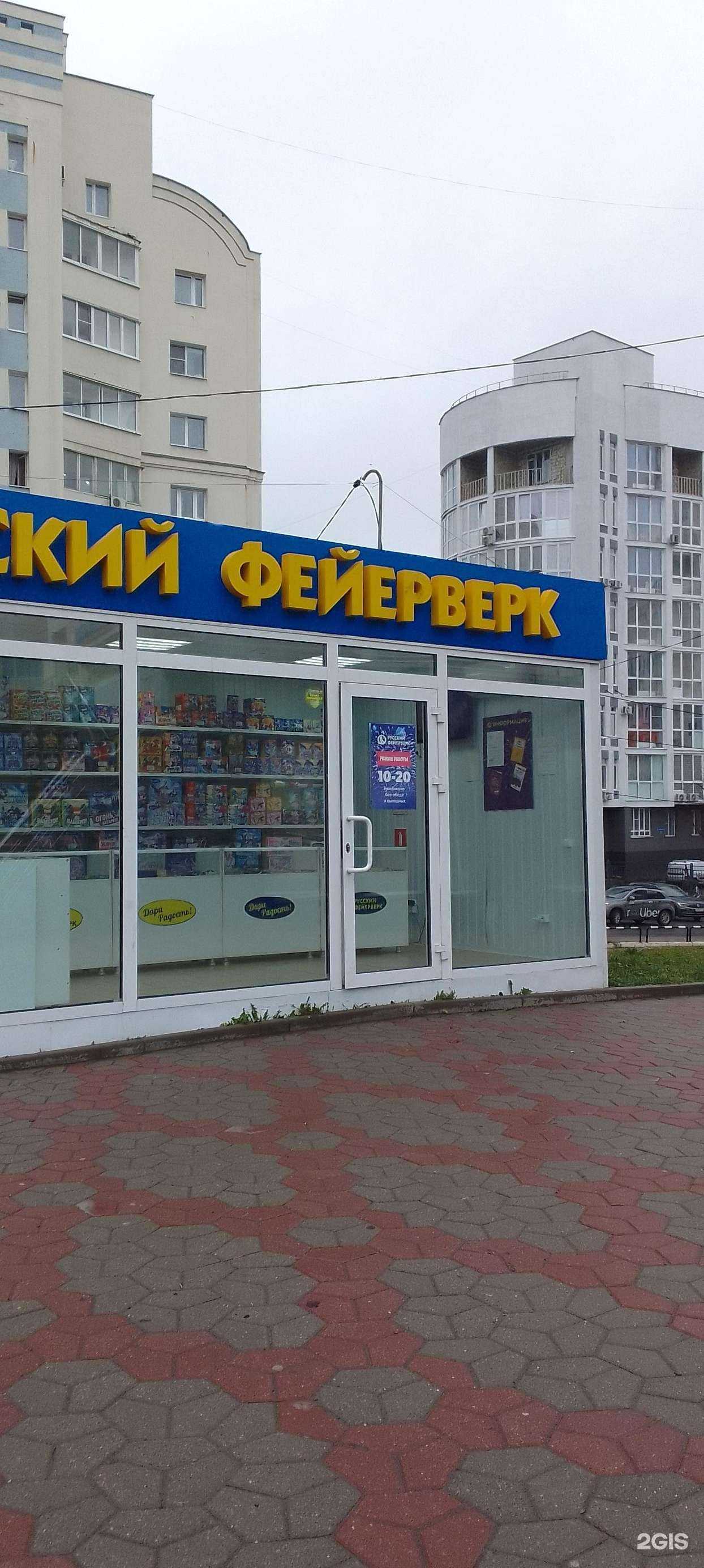 Отзывы на компанию Русский фейерверк в г. Владимир c фото