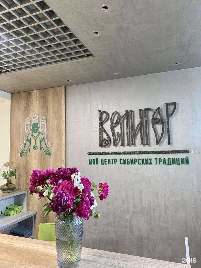 Отзывы на компанию Велигор в Новокузнецке c фото