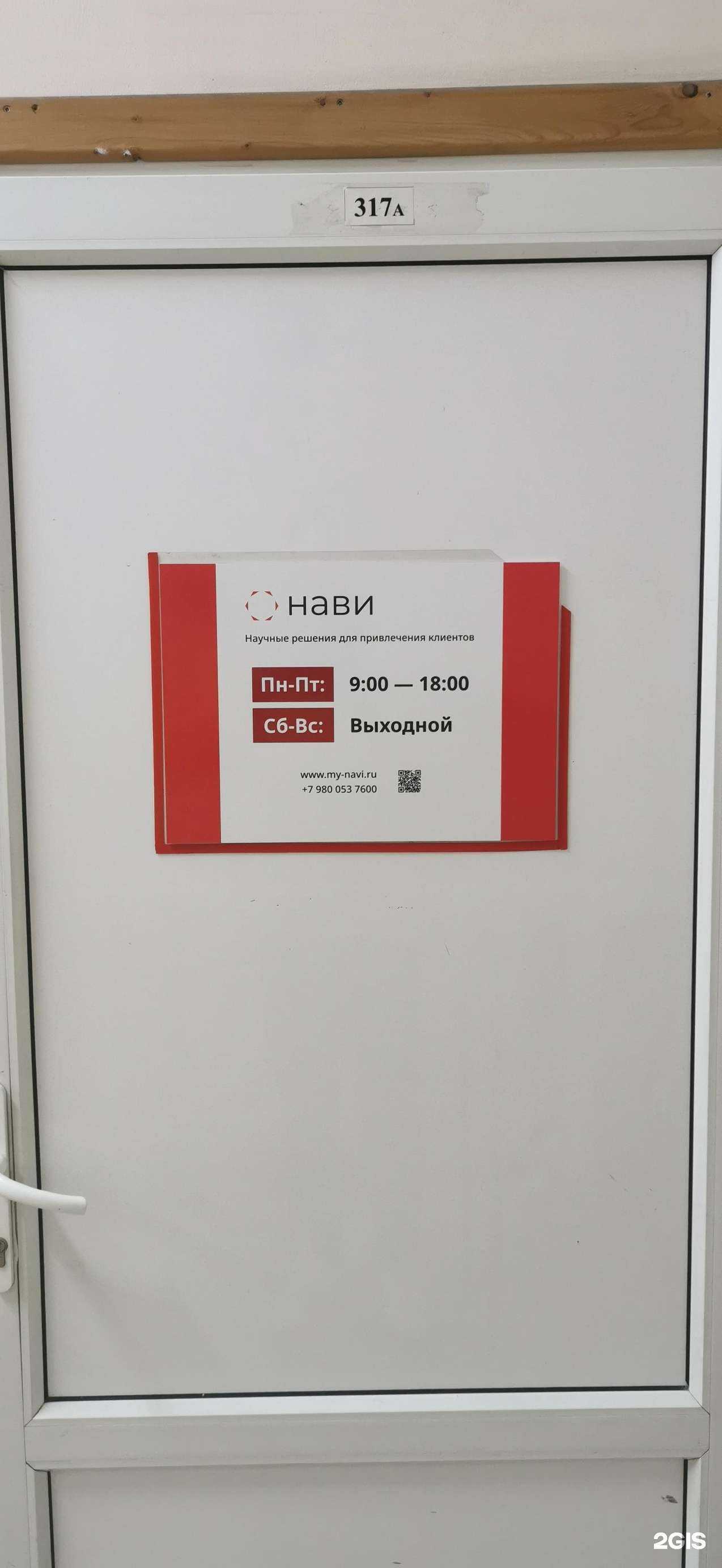 Отзывы на компанию Нави  в Архангельске c фото