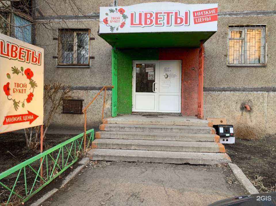 Отзывы на компанию Твой Букет в Магнитогорске c фото