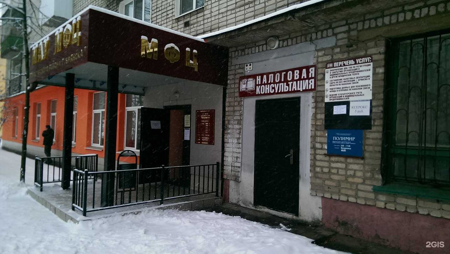 Отзывы на компанию Налоговая консультация в г. Брянск c фото