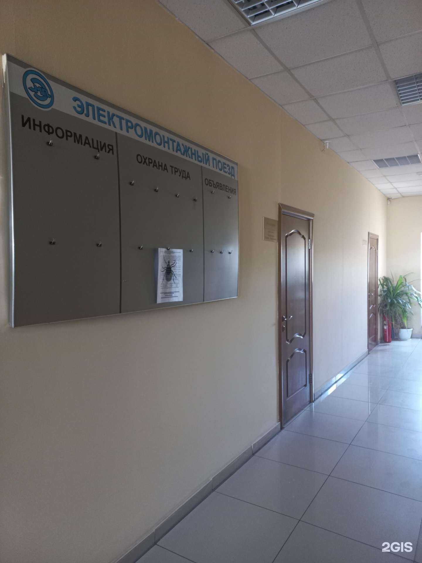 Отзывы на компанию Электромонтажный поезд в Иркутске c фото