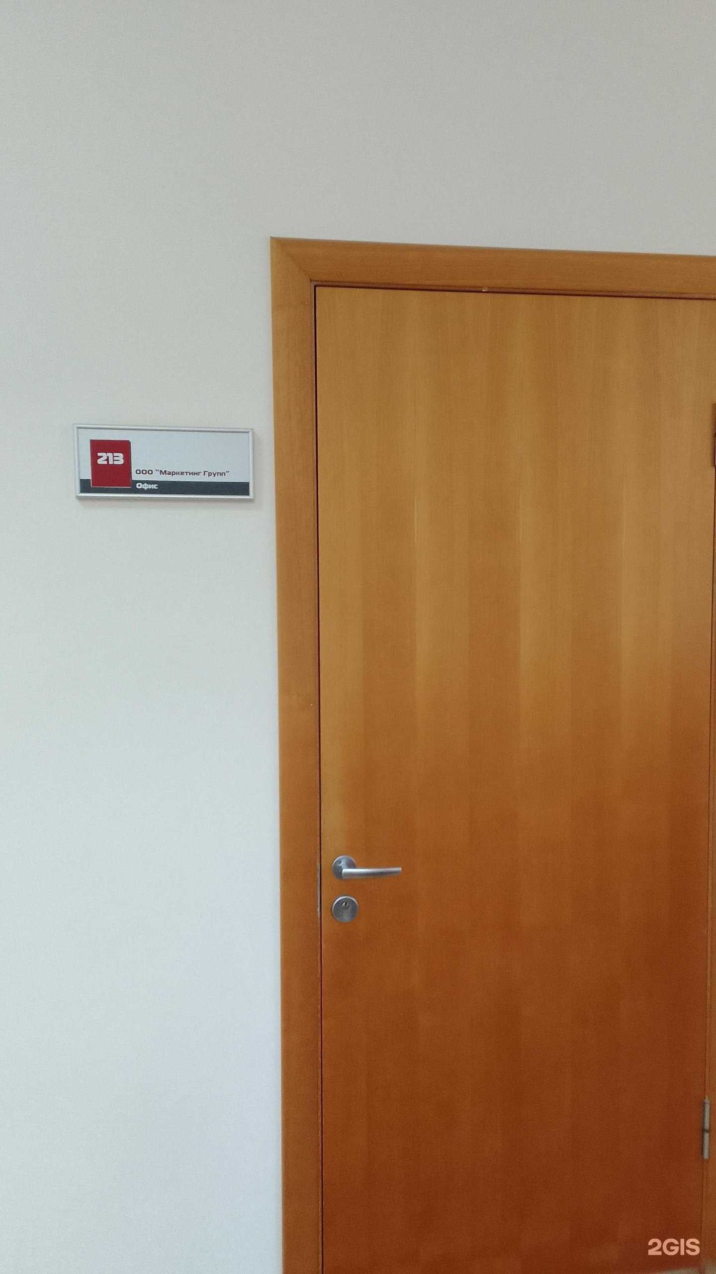 Отзывы на компанию Маркетинг Групп в г. Брянск c фото