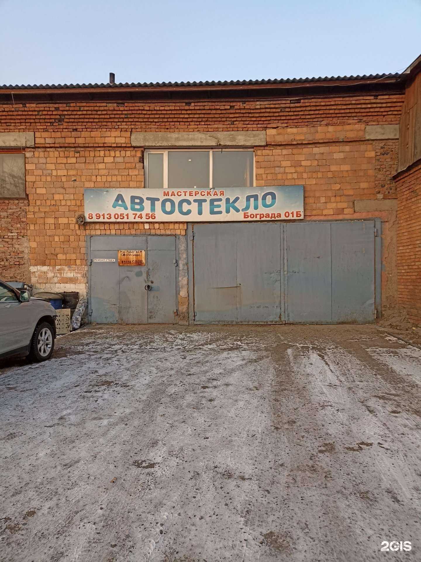 Отзывы на компанию Автостекло в г. Черногорск c фото