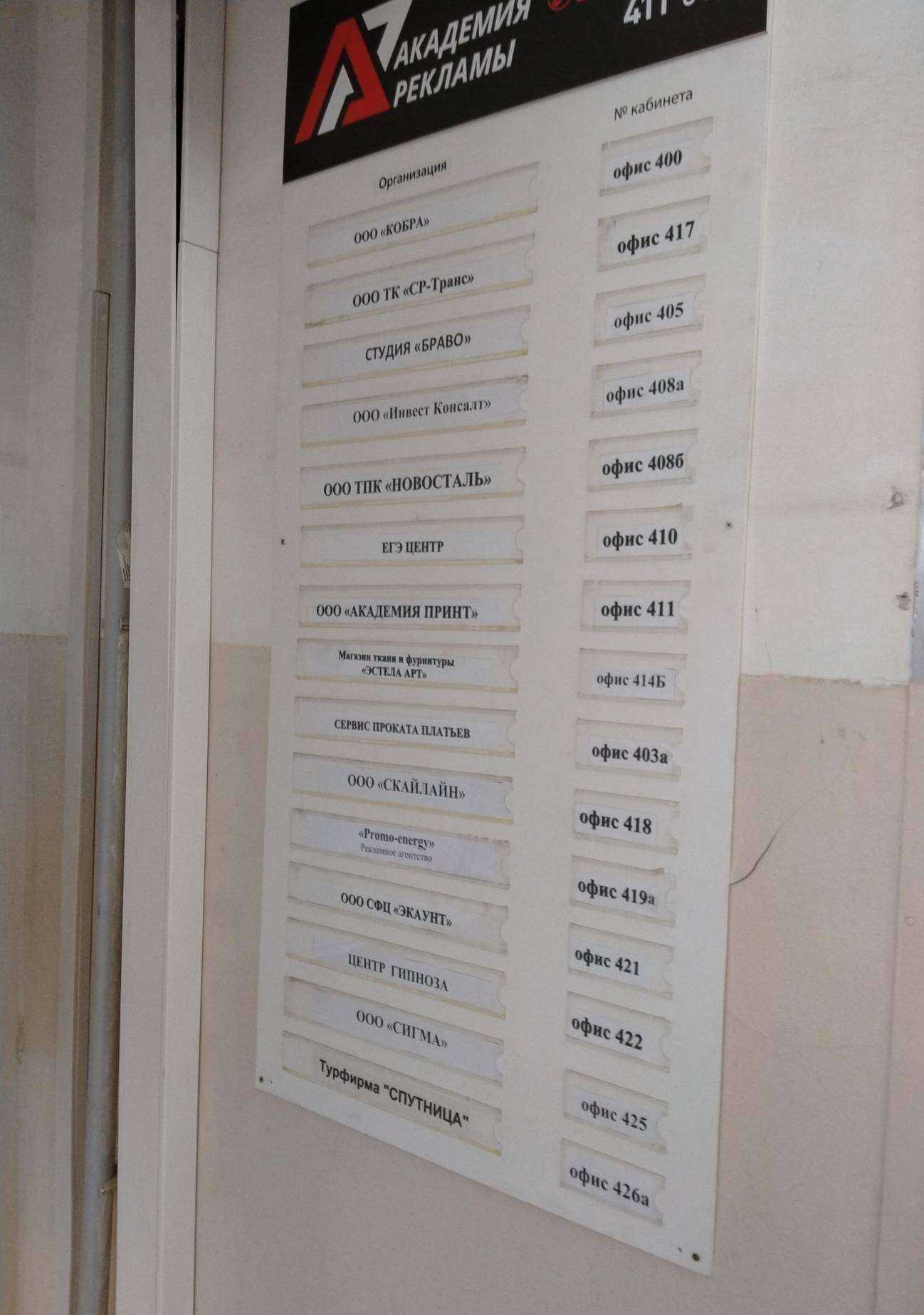 Отзывы на компанию СР-Транс в Новосибирске c фото