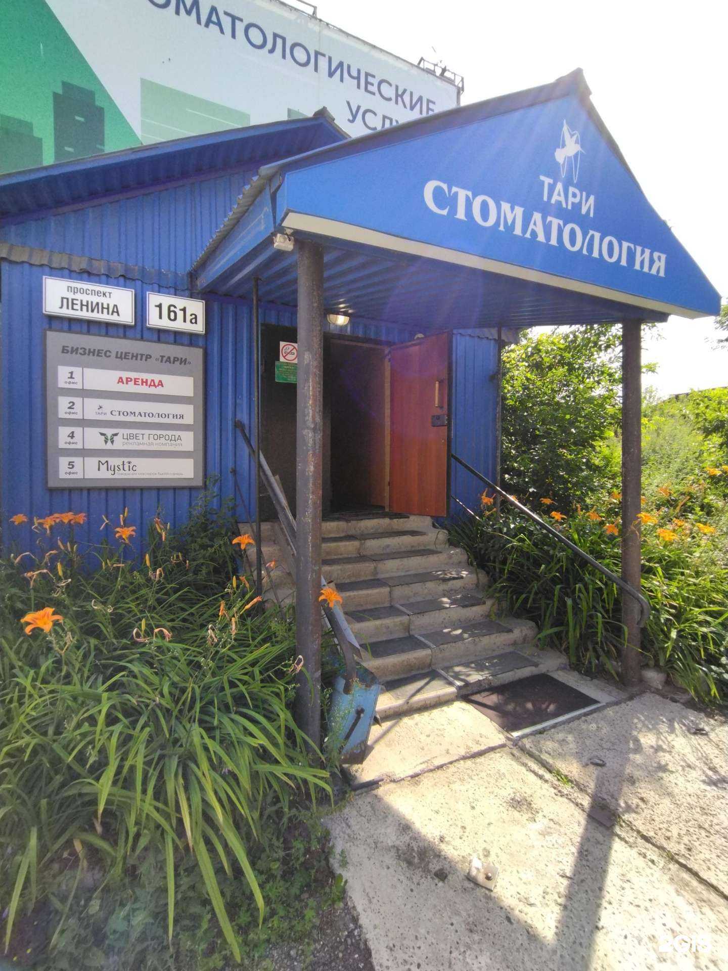 Отзывы на компанию Тари в Томске c фото