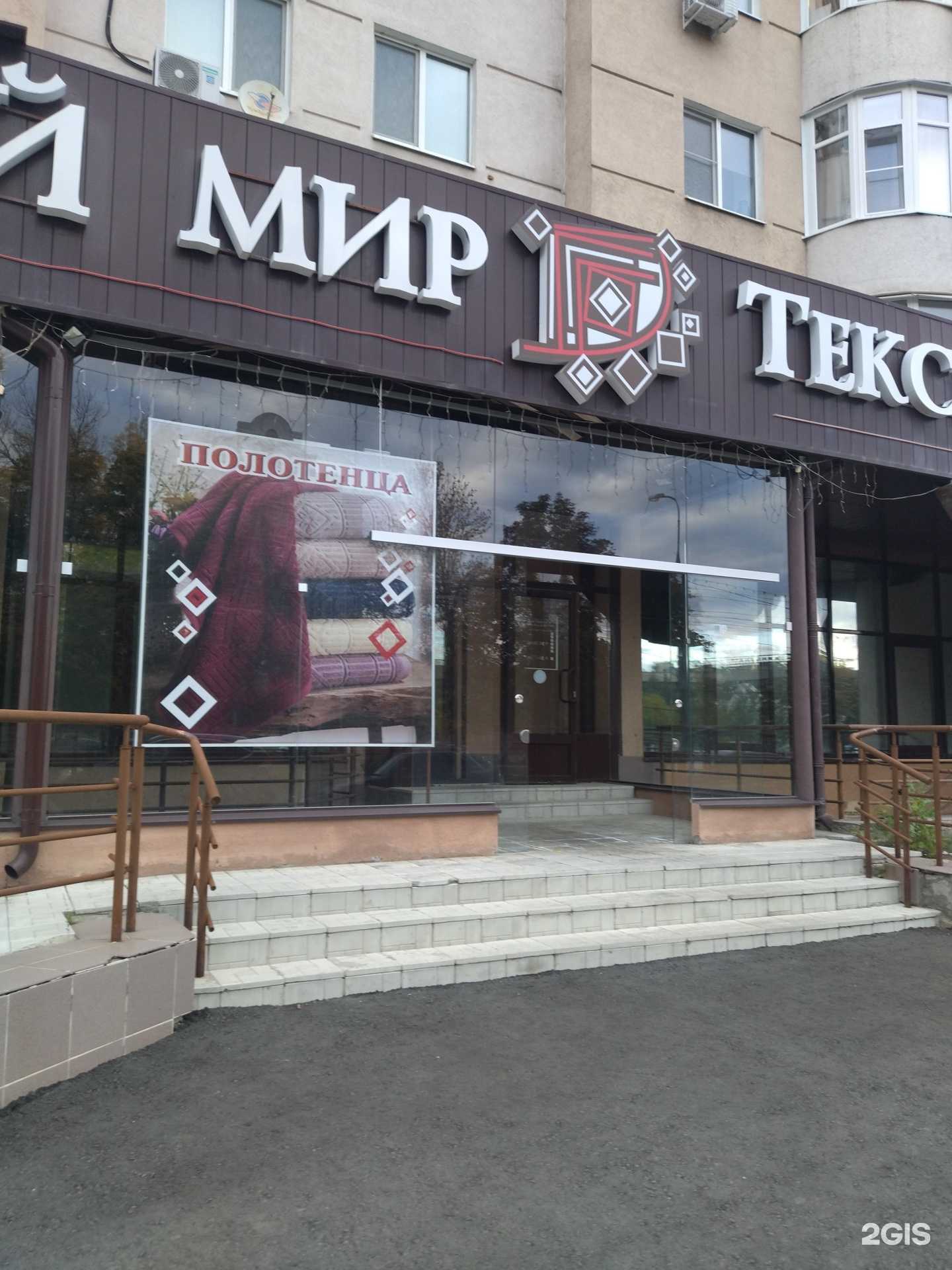 Отзывы на компанию Ковровый мир в г. Пенза c фото