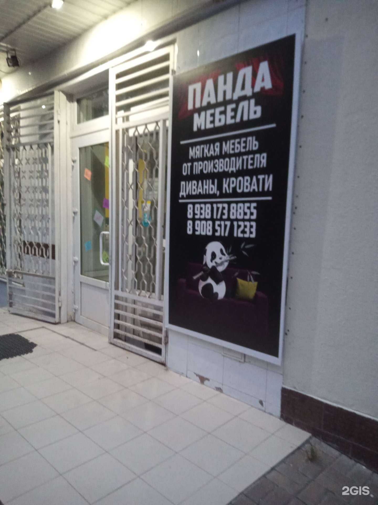 Отзывы на компанию ПандаМебель в Ростове-на-Дону c фото