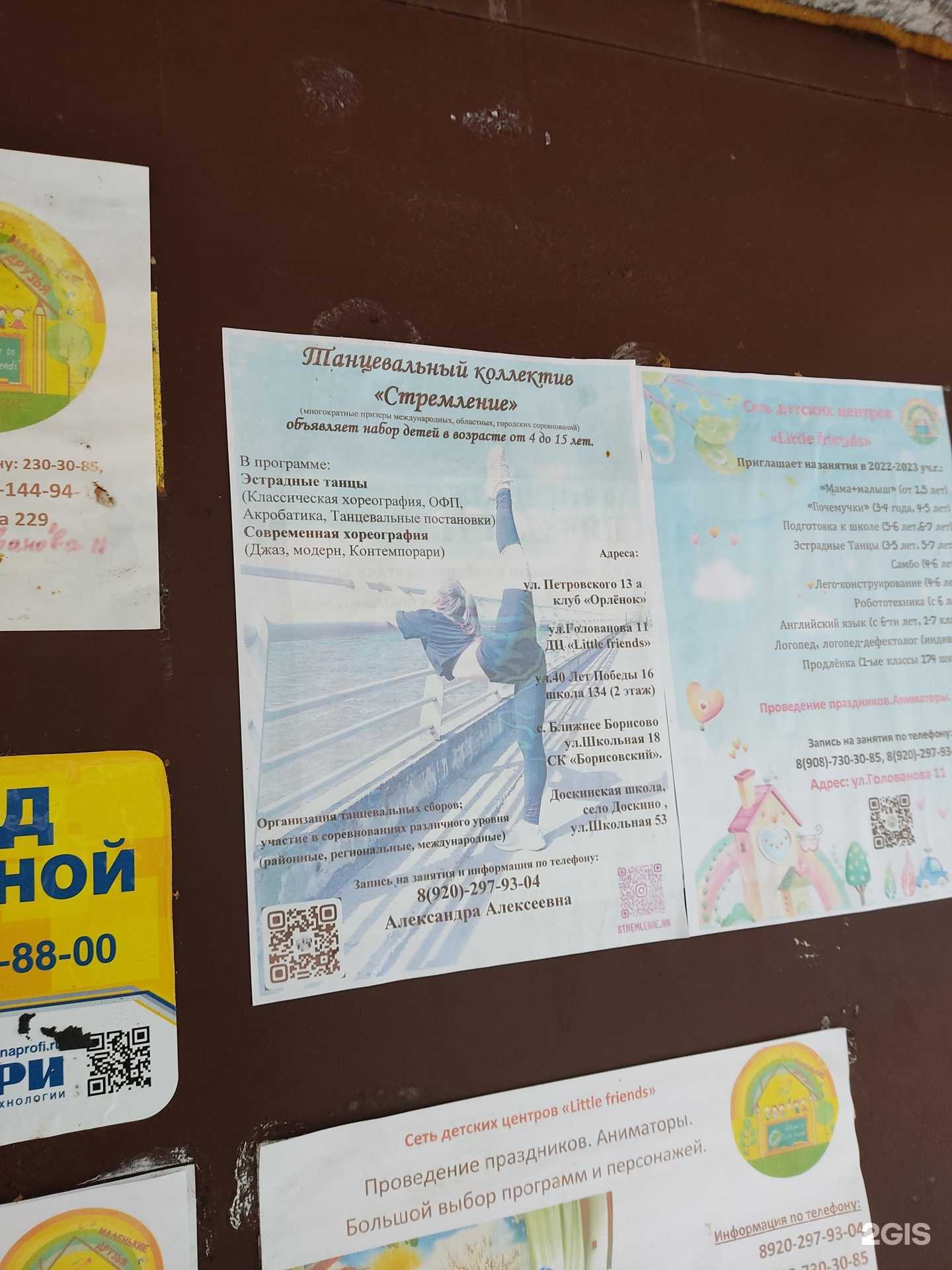 Отзывы на компанию Стремление в Нижнем Новгороде c фото