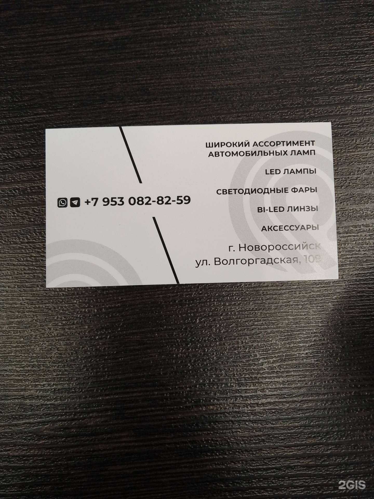 Отзывы на компанию Novoled в г. Новороссийск c фото