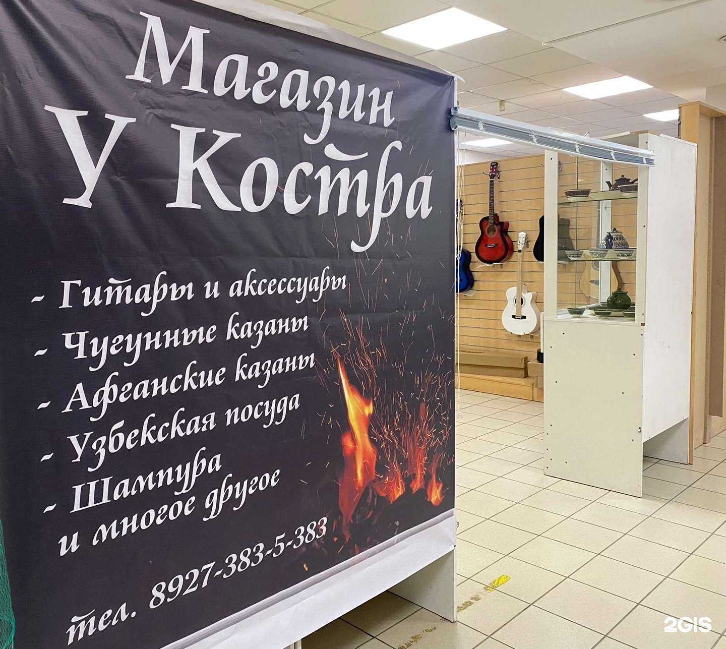 Отзывы на компанию У костра в г. Пенза c фото