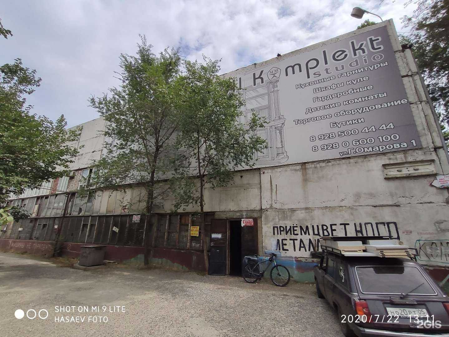 Отзывы на компанию Casa в Махачкале c фото