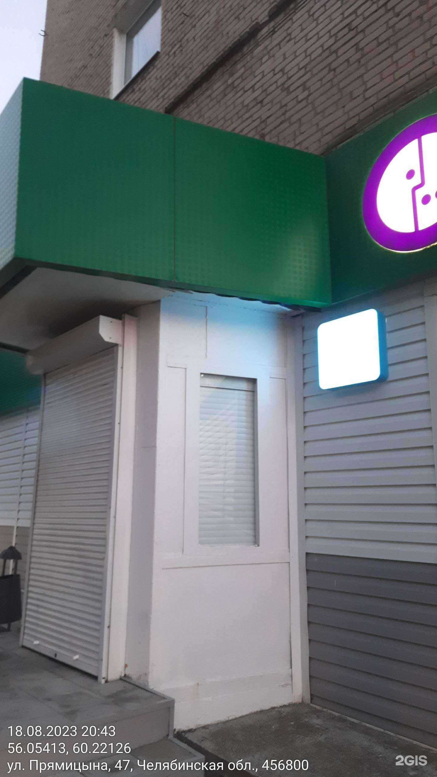 Отзывы на компанию МегаФон-Yota в Верхнем Уфалее c фото