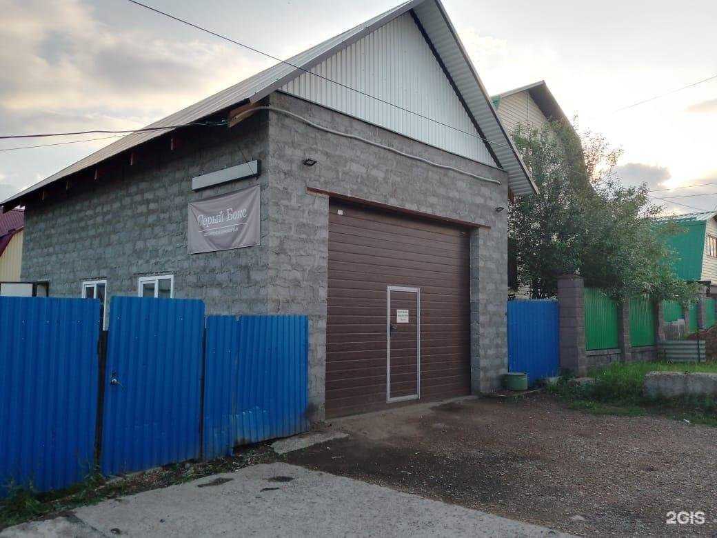 Отзывы на компанию Серый бокс в Уфе c фото - фотография 2 из 2