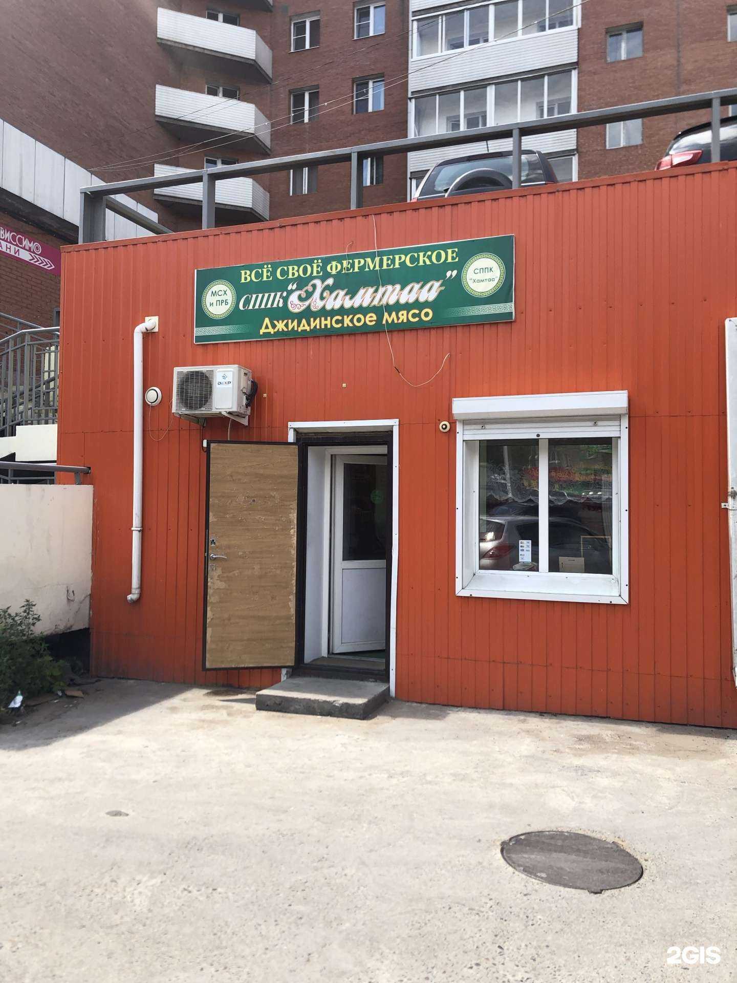 Отзывы на компанию Хамтаа в Улан-Удэ c фото