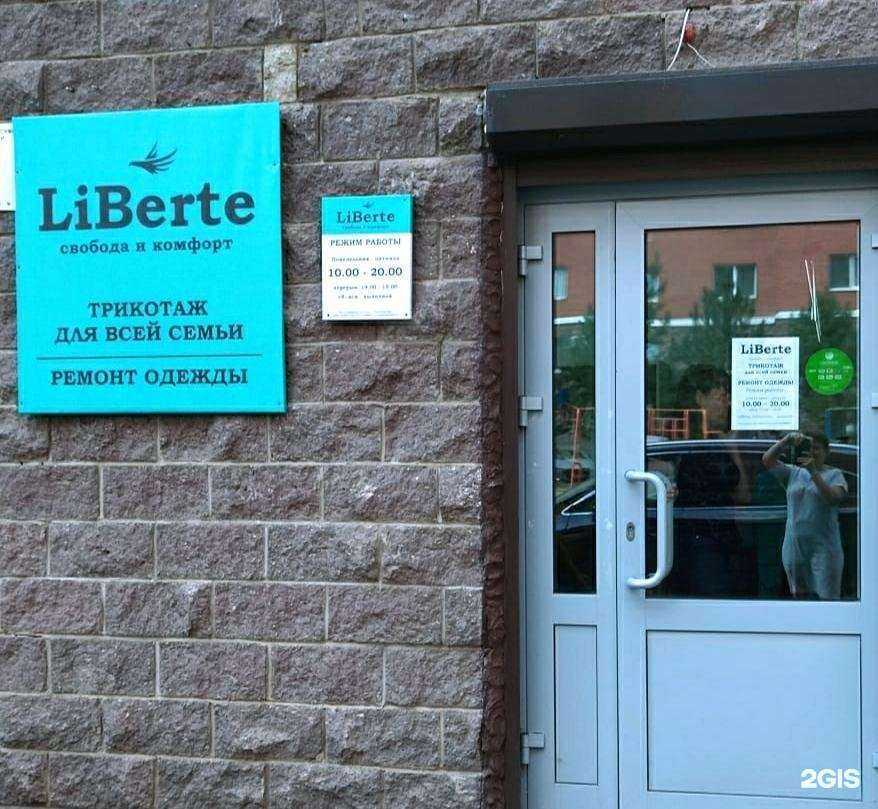 Отзывы на компанию LiBerté в Оренбурге c фото