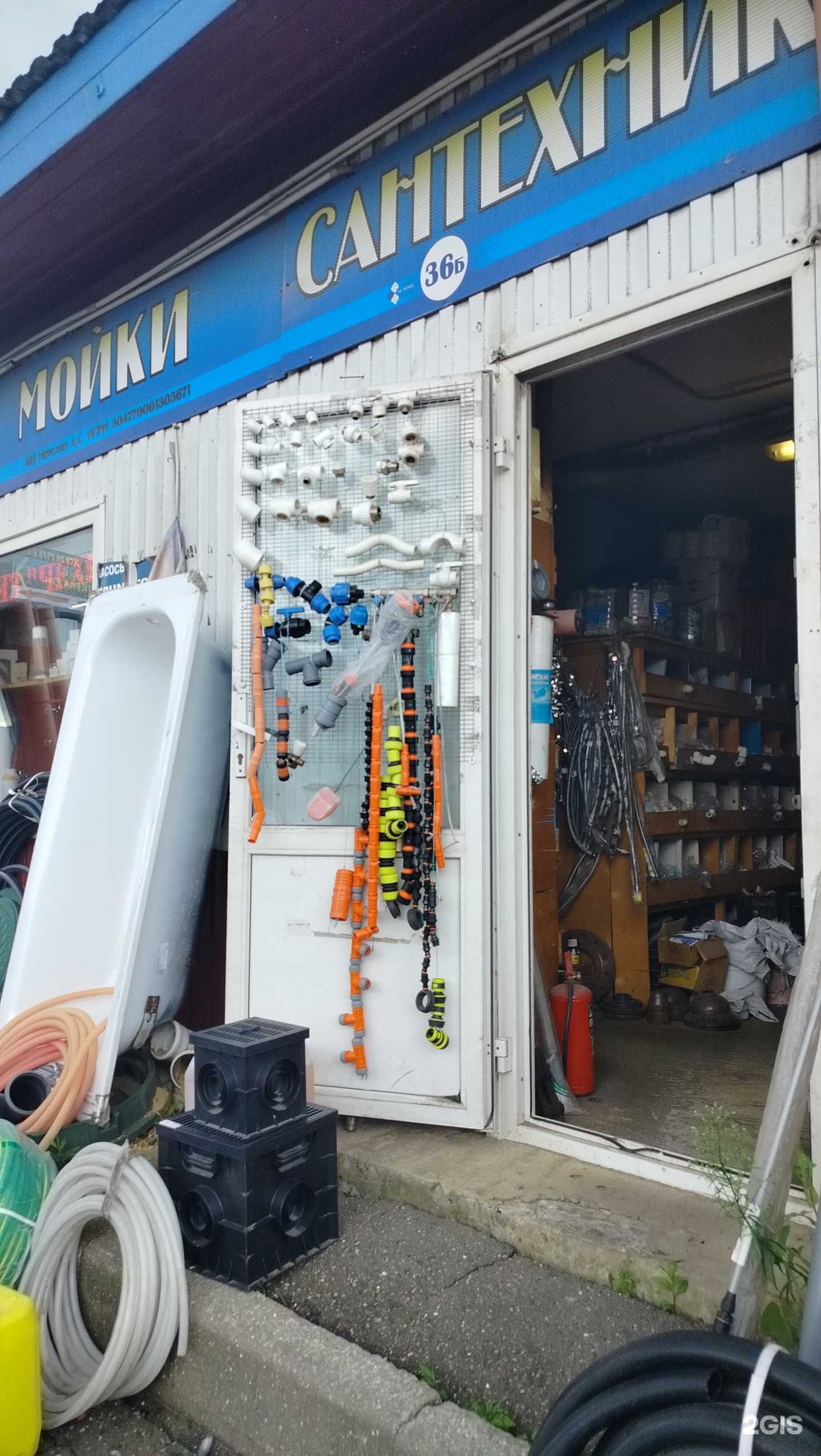 Отзывы на компанию Магазин сантехники в г. Люберцы c фото