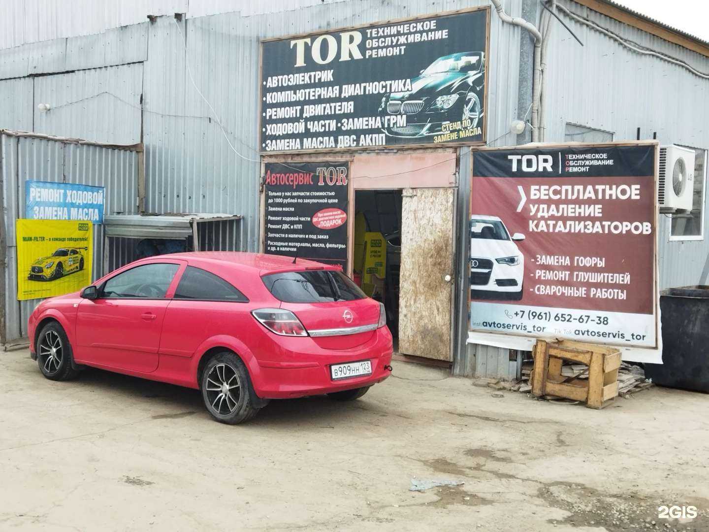 Отзывы на компанию Tor в Астрахани c фото