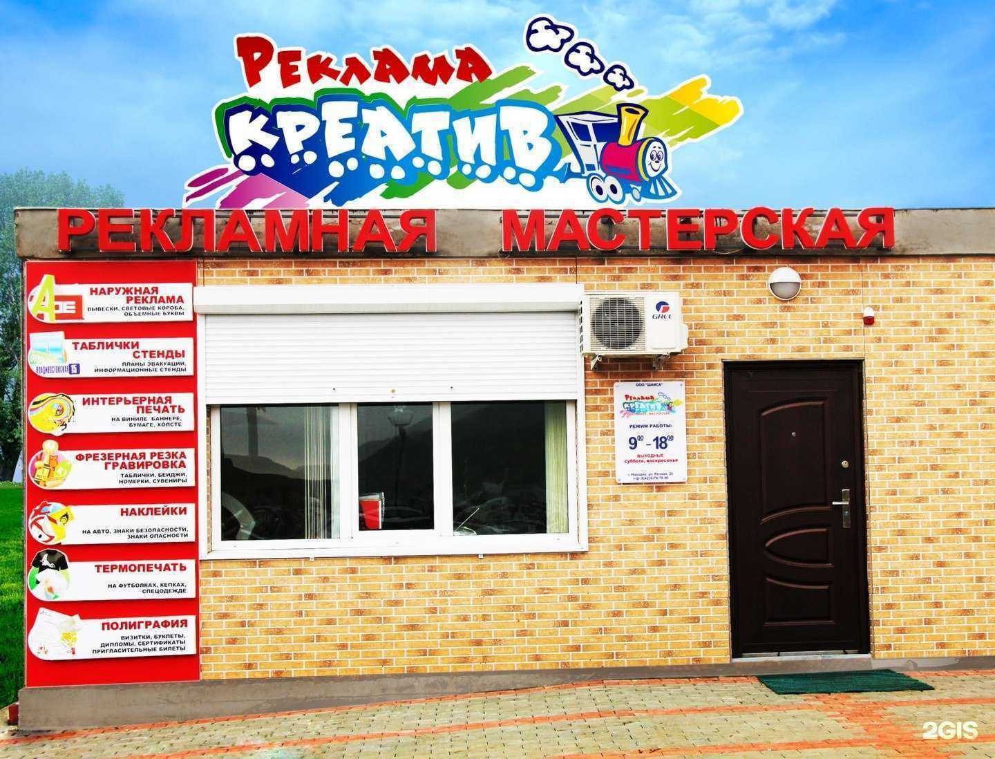 Отзывы на компанию Креатив в Находке c фото