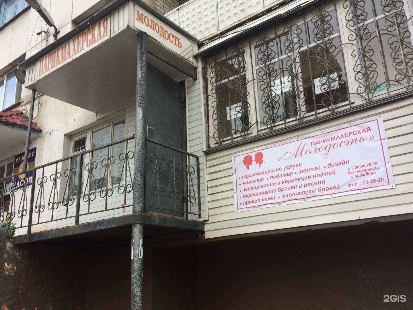 Отзывы на компанию Молодость в Белгороде c фото