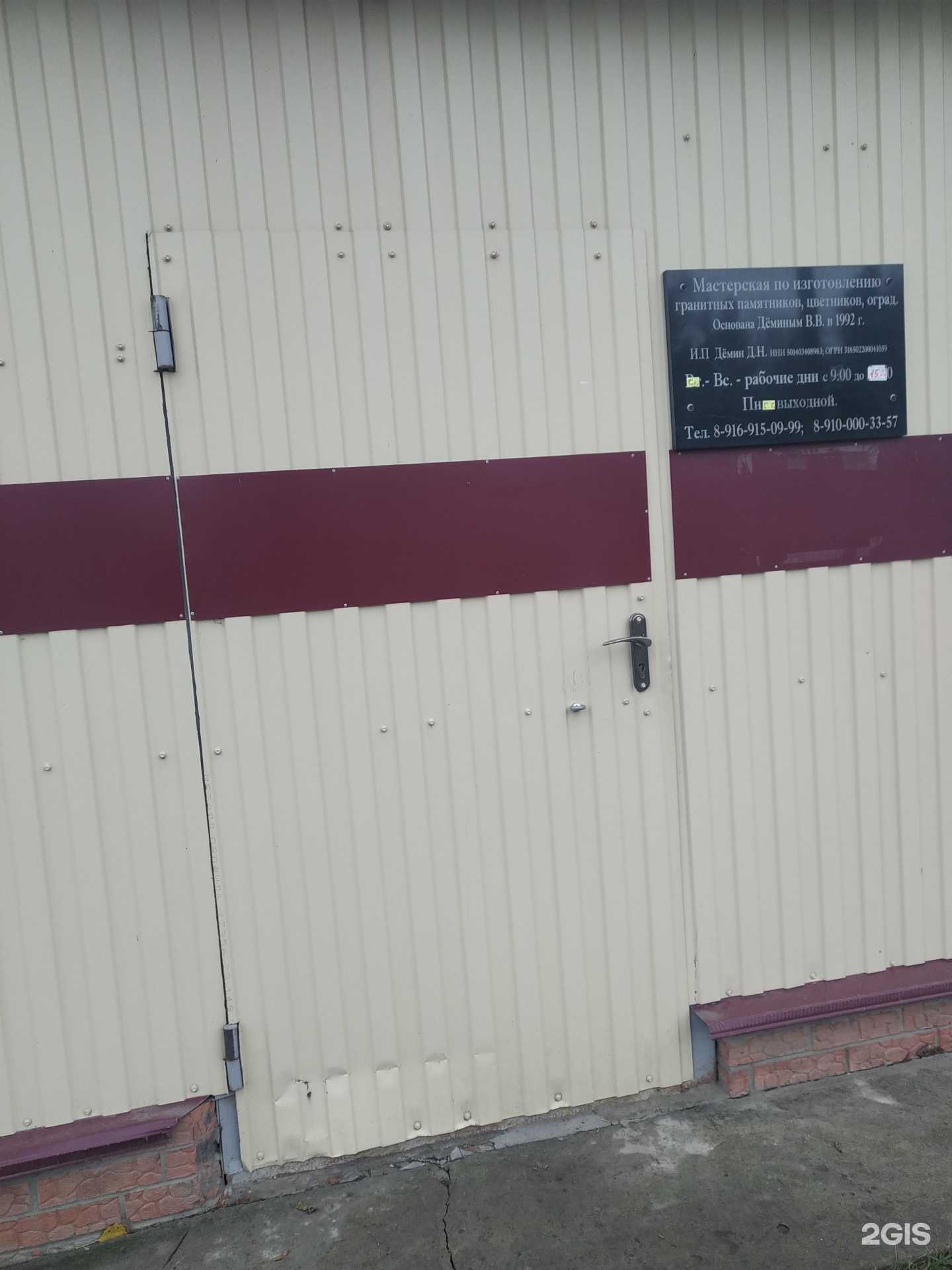 Отзывы на компанию Мастерская по изготовлению гранитных памятников в г. Зарайск c фото