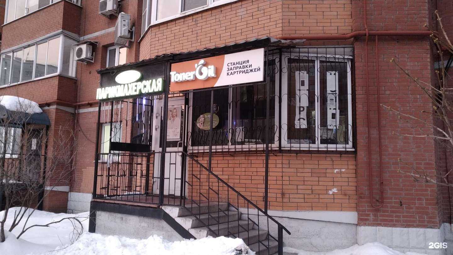 Отзывы на компанию Toner oil в г. Балашиха c фото