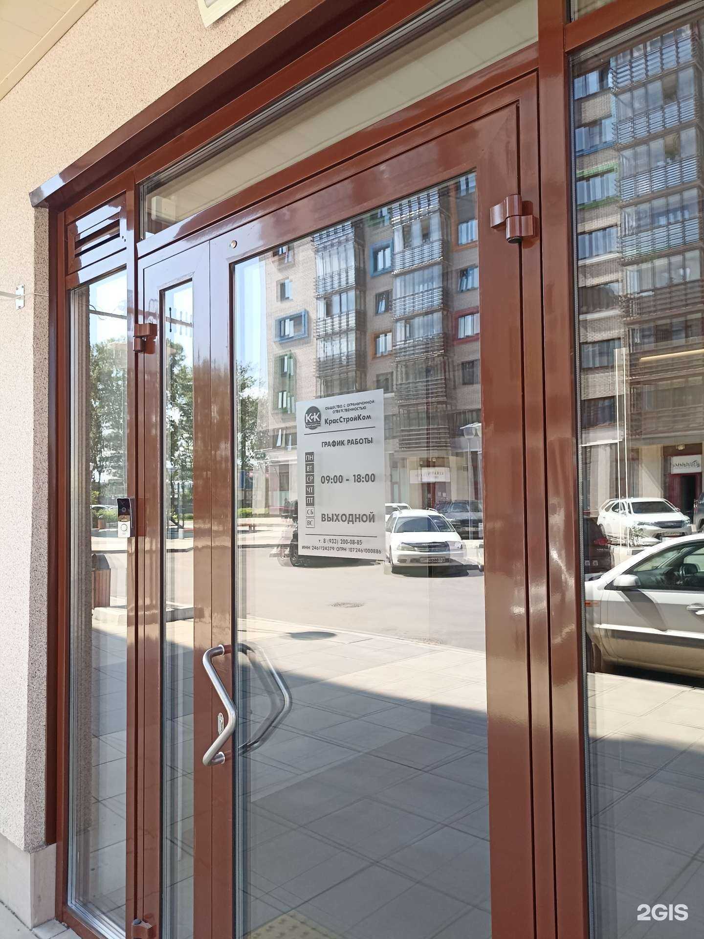 Отзывы на компанию КрасСтройКом в Красноярске c фото