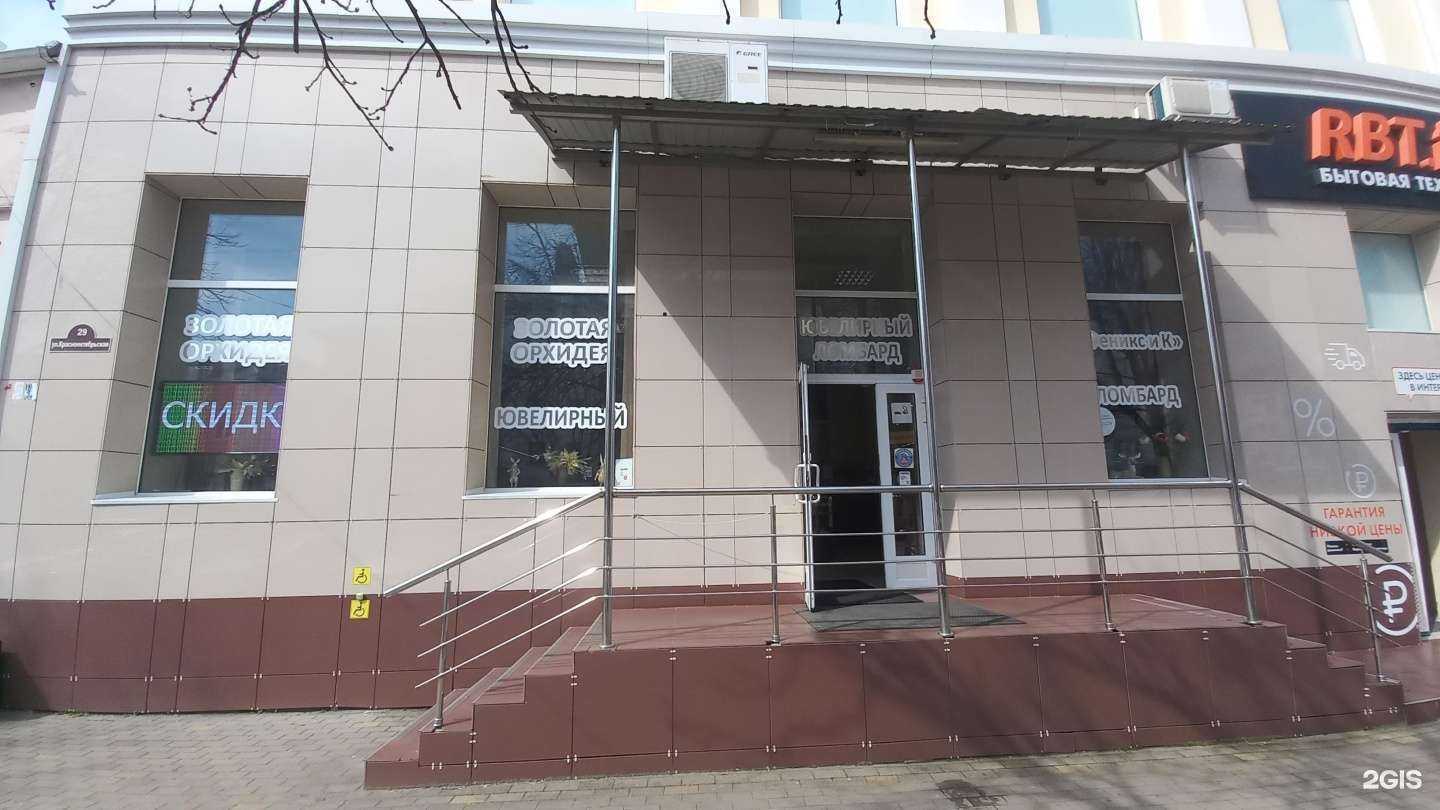 Отзывы на компанию Золотая орхидея в Майкопе c фото