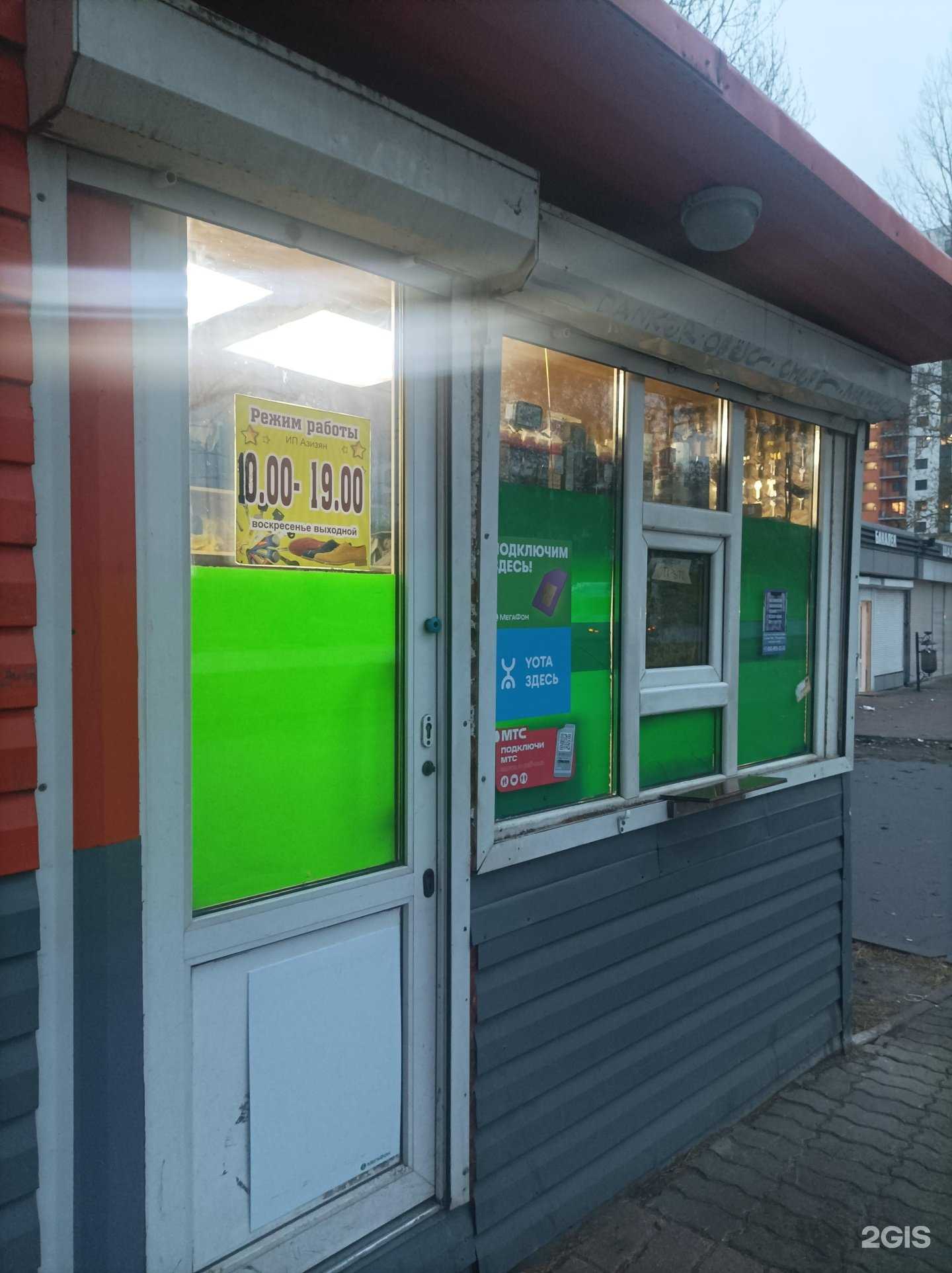 Отзывы на компанию Мастерская по ремонту обуви в г. Ярославль c фото