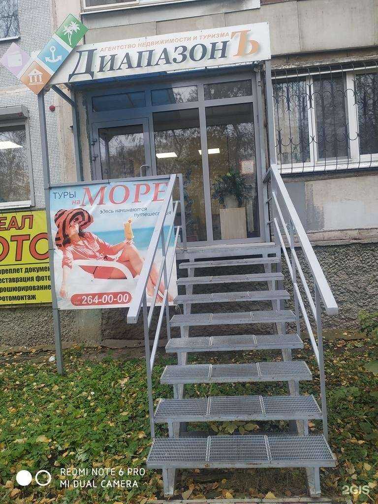 Отзывы на компанию ДиапазонЪ в г. Самара c фото