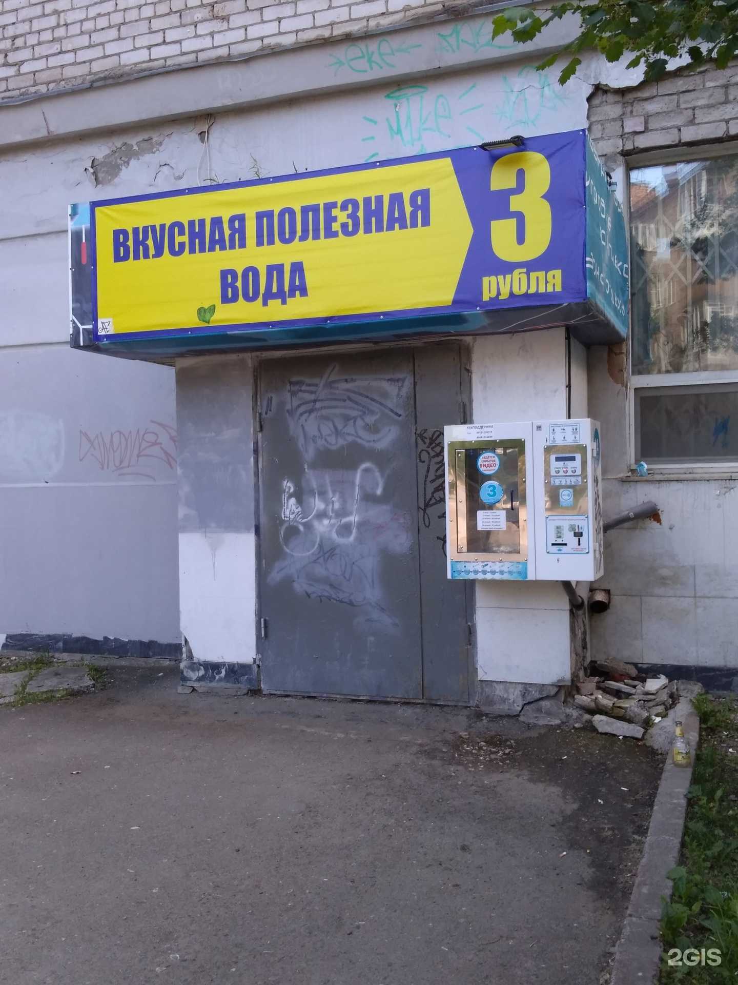 Отзывы на компанию Эковода в Перми c фото