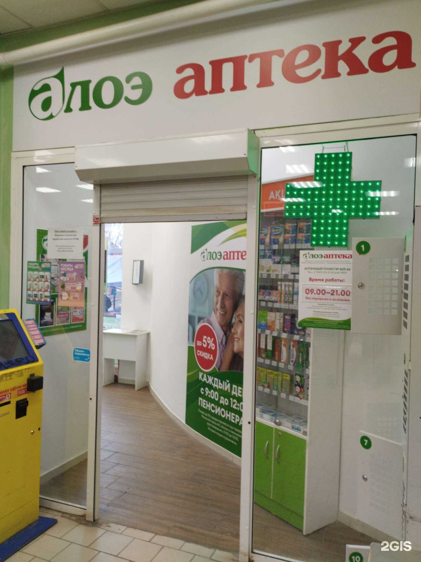 Отзывы на компанию Алоэ в Екатеринбурге c фото