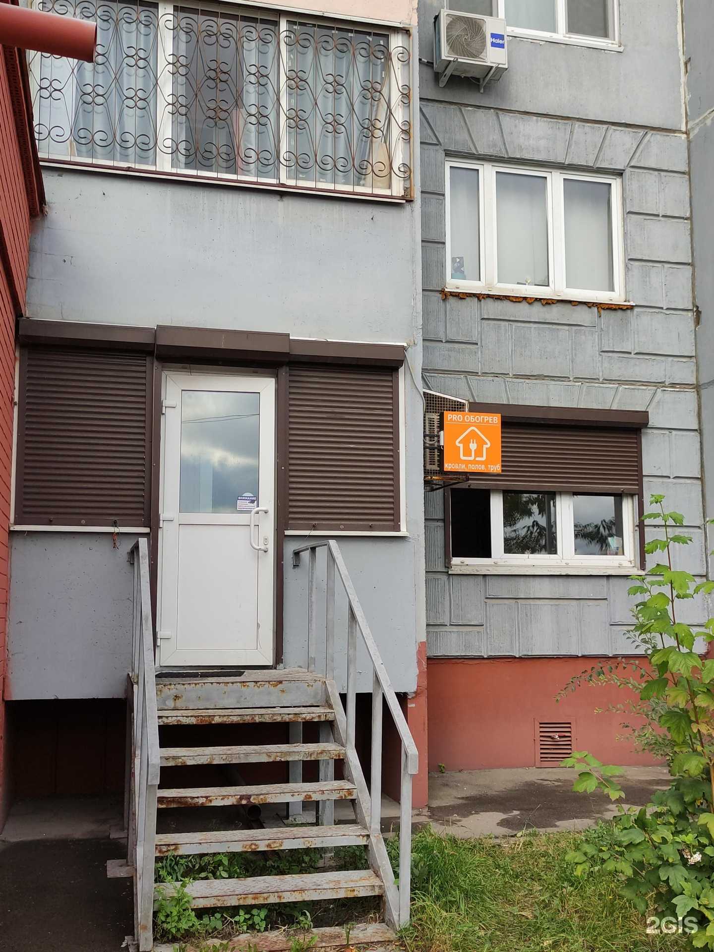 Отзывы на компанию Pro обогрев в Котельниках c фото