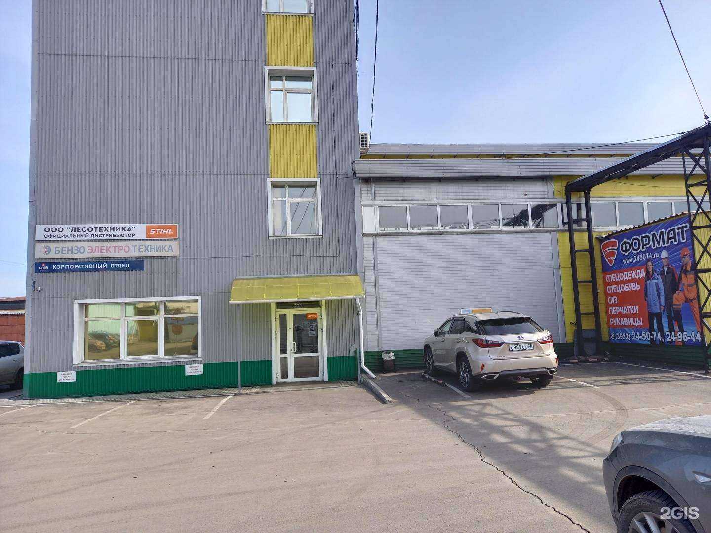 Отзывы на компанию Лесотехника в Иркутске c фото - фотография 2 из 2