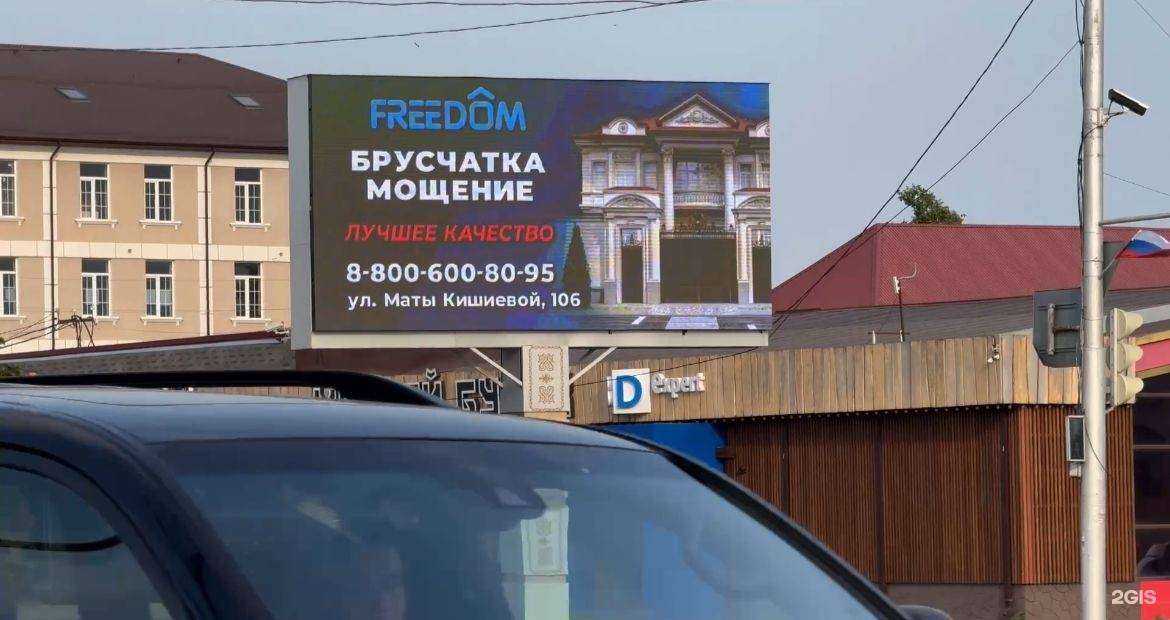 Отзывы на компанию Альфа-Реклама в г. Грозный c фото