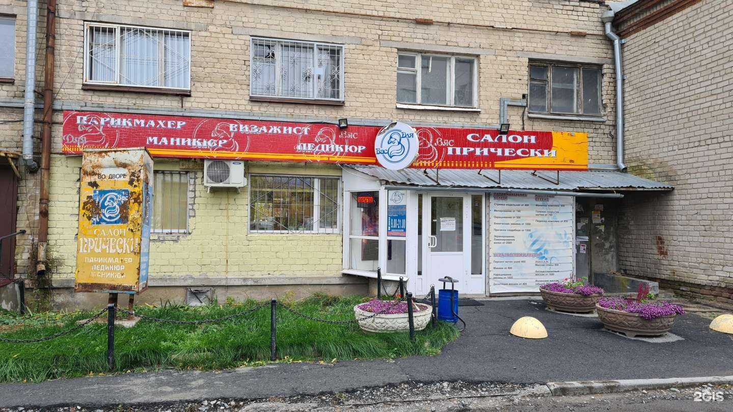 Отзывы на компанию Для Вас в Екатеринбурге c фото