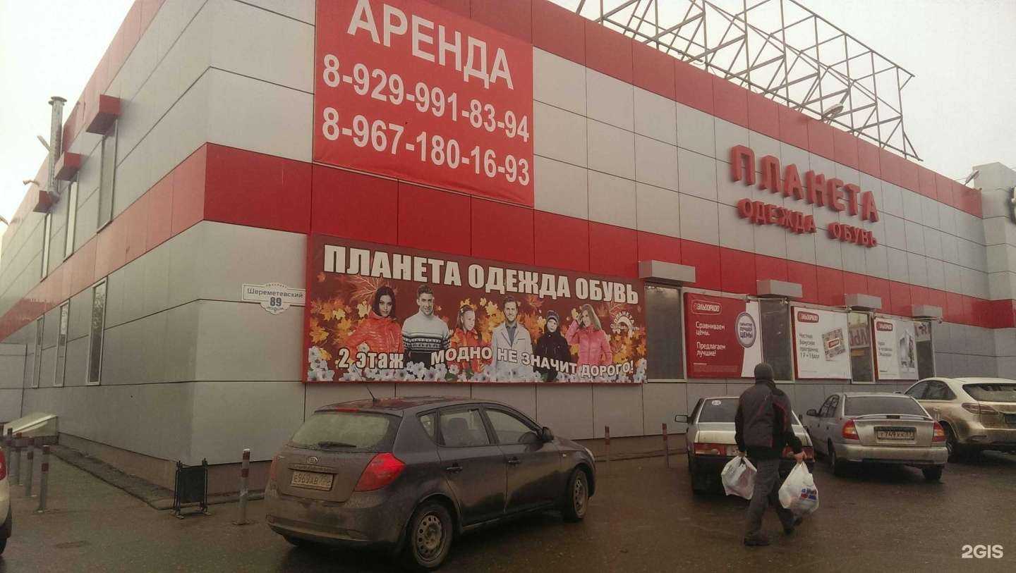 Отзывы на компанию Дом одежда обувь в Иванове c фото