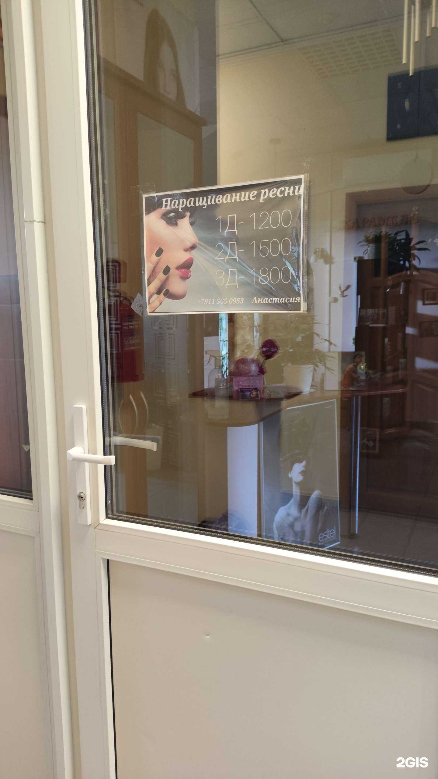 Отзывы на компанию Кабинет наращивания ресниц в Архангельске c фото