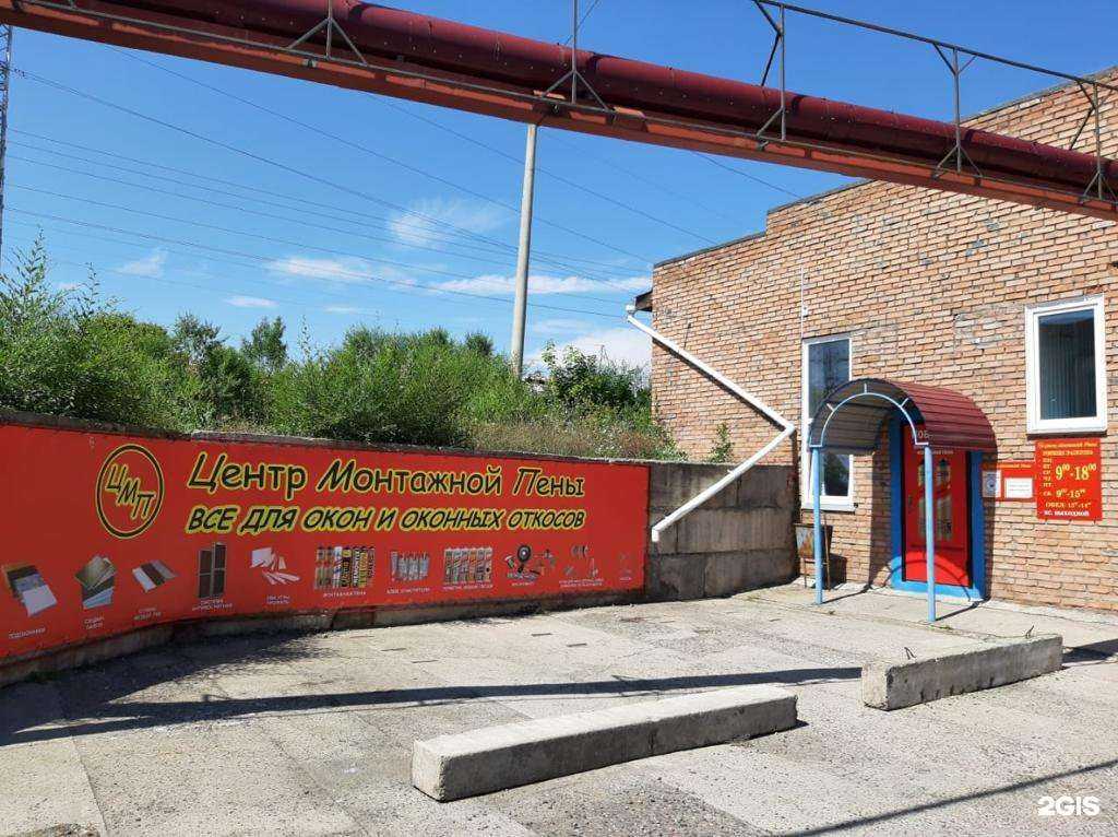 Отзывы на компанию Центр монтажной пены в Саяногорске c фото