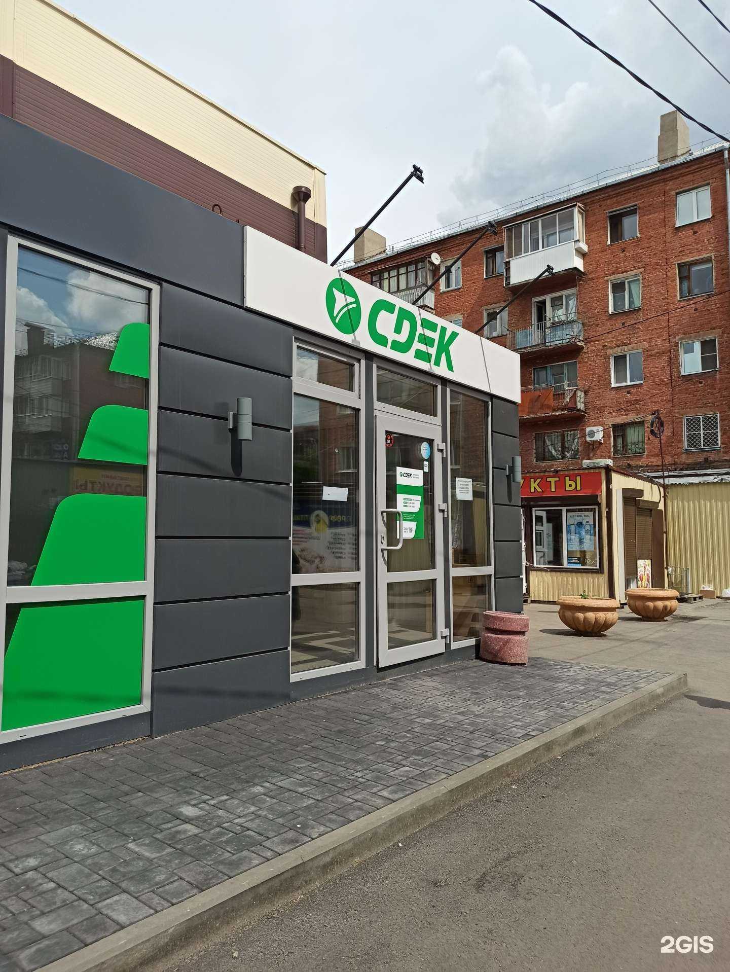 Отзывы на компанию СДЭК в Омске c фото