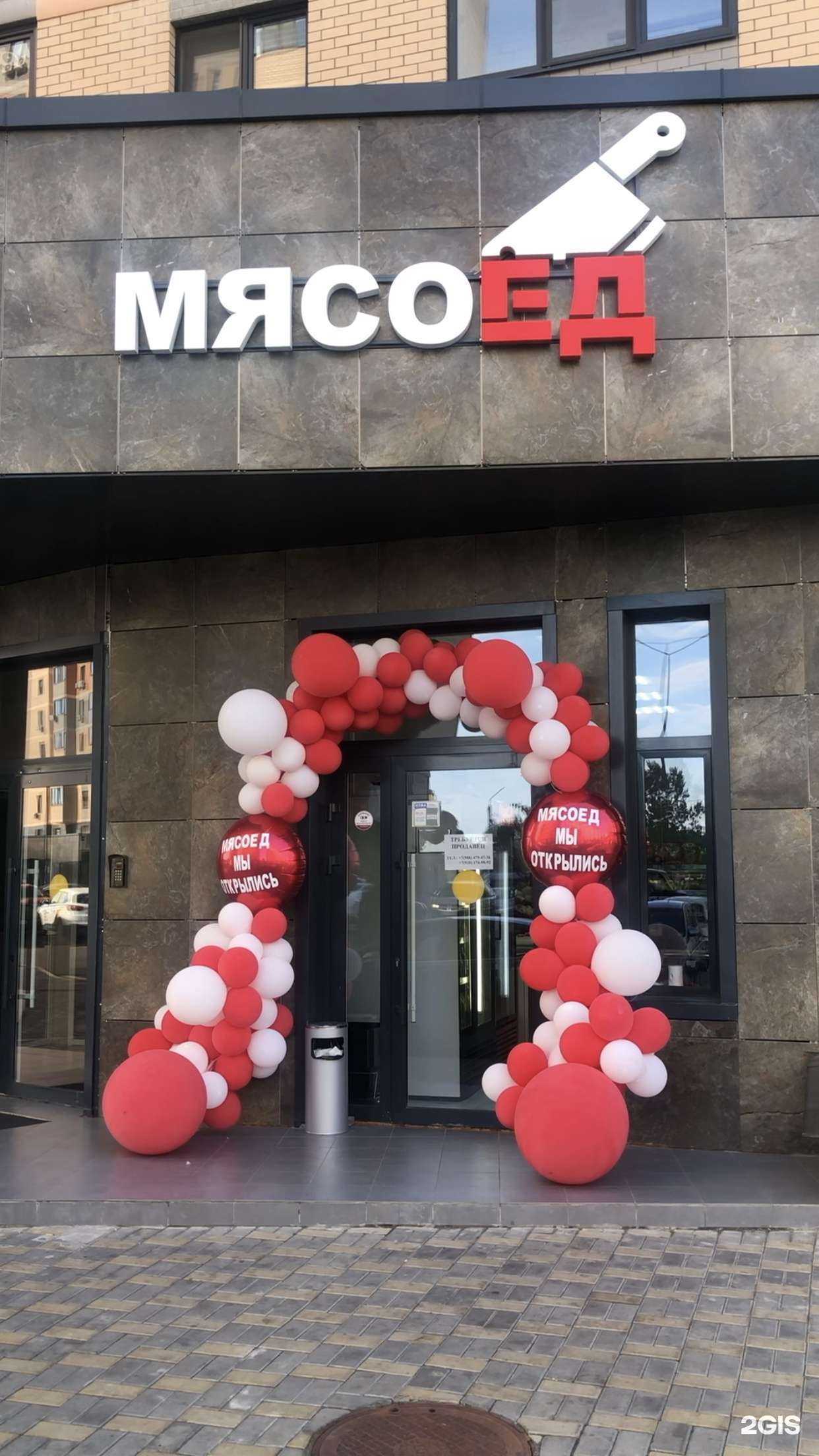 Отзывы на компанию Мясоед  в Краснодаре c фото