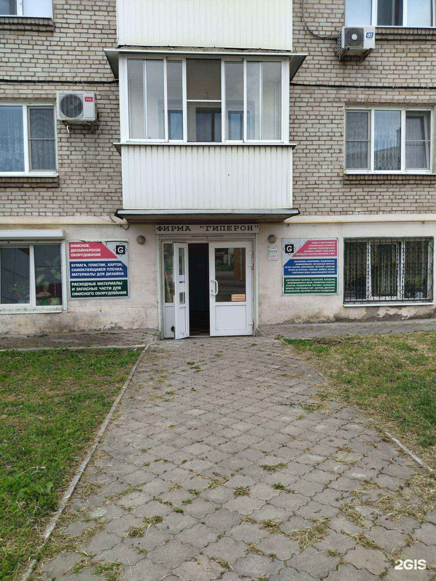 Отзывы на компанию Гиперон в г. Новочеркасск c фото