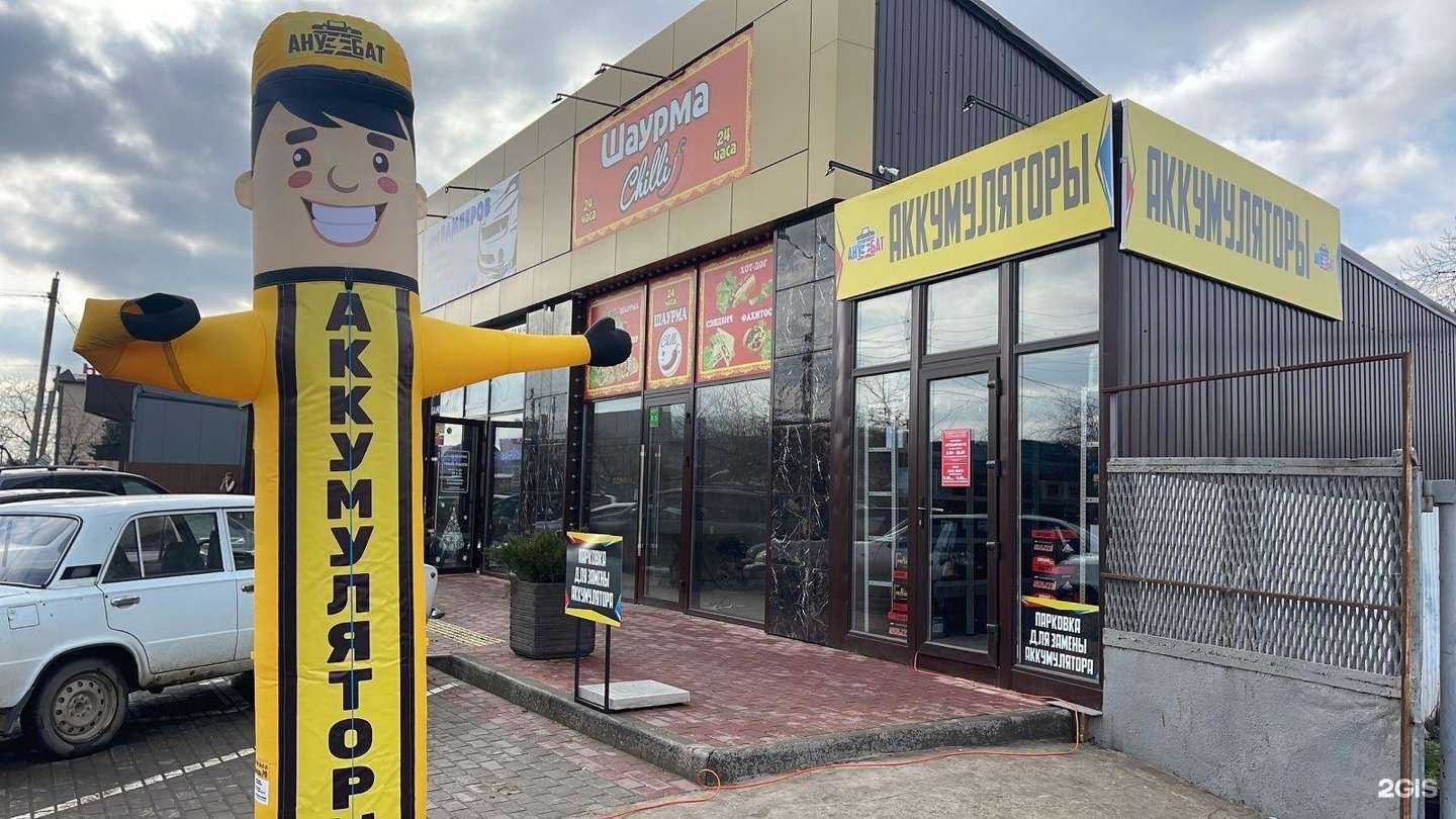 Отзывы на компанию Анубат в г. Краснодар c фото