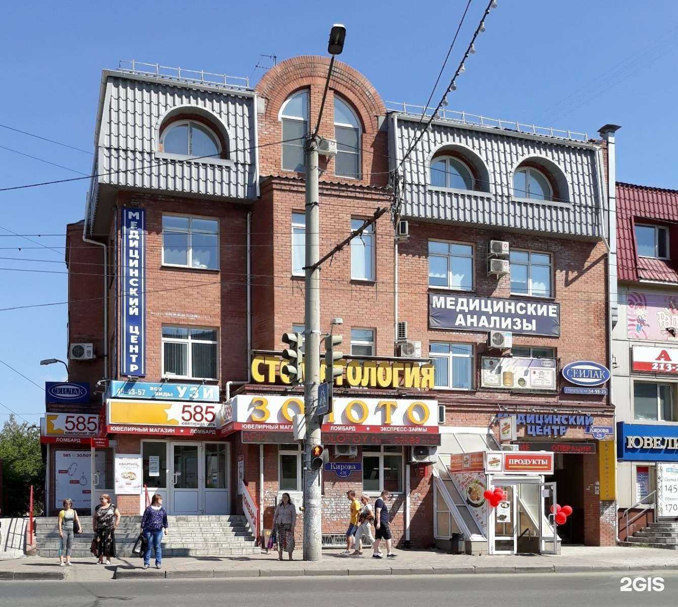 Отзывы на компанию Мифра-мед в Омске c фото - фотография 2 из 2