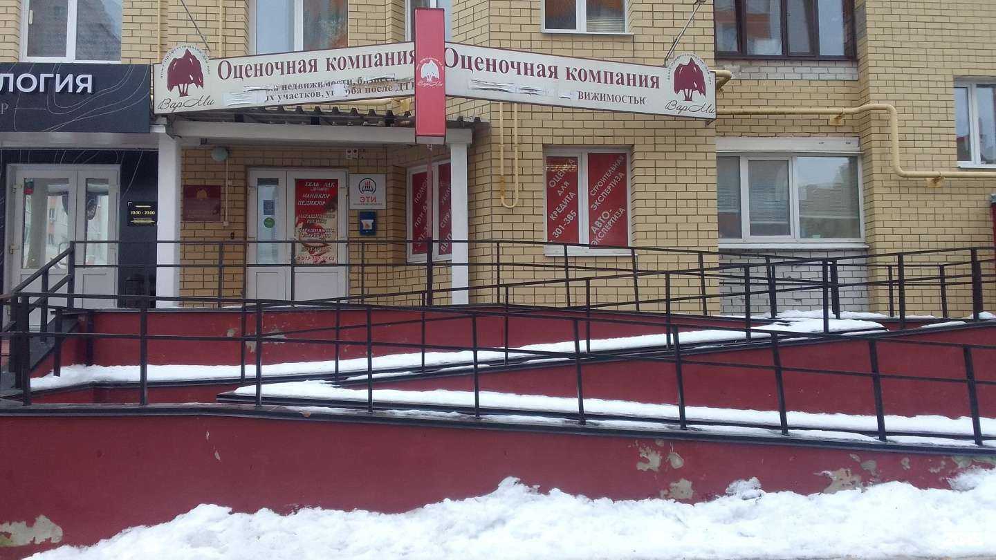 Отзывы на компанию ВарМи в г. Брянск c фото